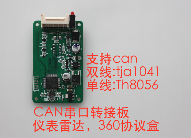 CAN-to-serial adapter board from supplied product material