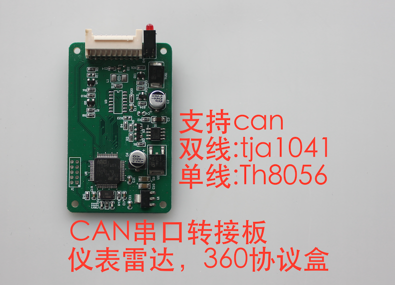 CAN-to-serial adapter board from supplied product material